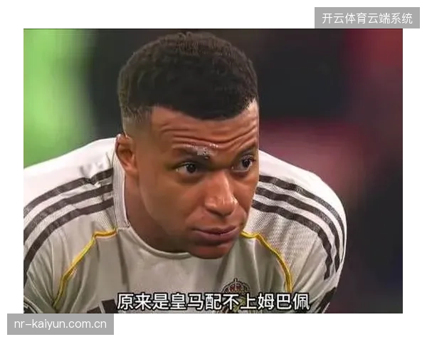 皇马前锋姆巴佩首季即荣膺西甲金靴，马略卡锋霸穆里奇紧随其后