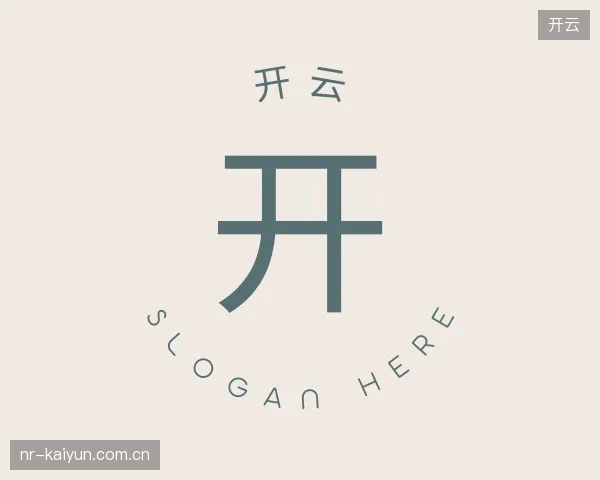 认识开云官方入口